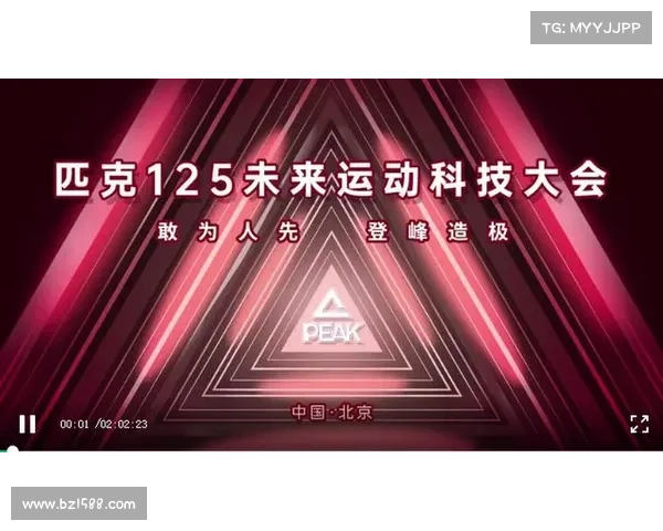 匹克官网全面升级引领运动潮流打造创新科技与时尚融合体验 匹克官网全面升级引领运动潮流打造创新科技与时尚融合体验